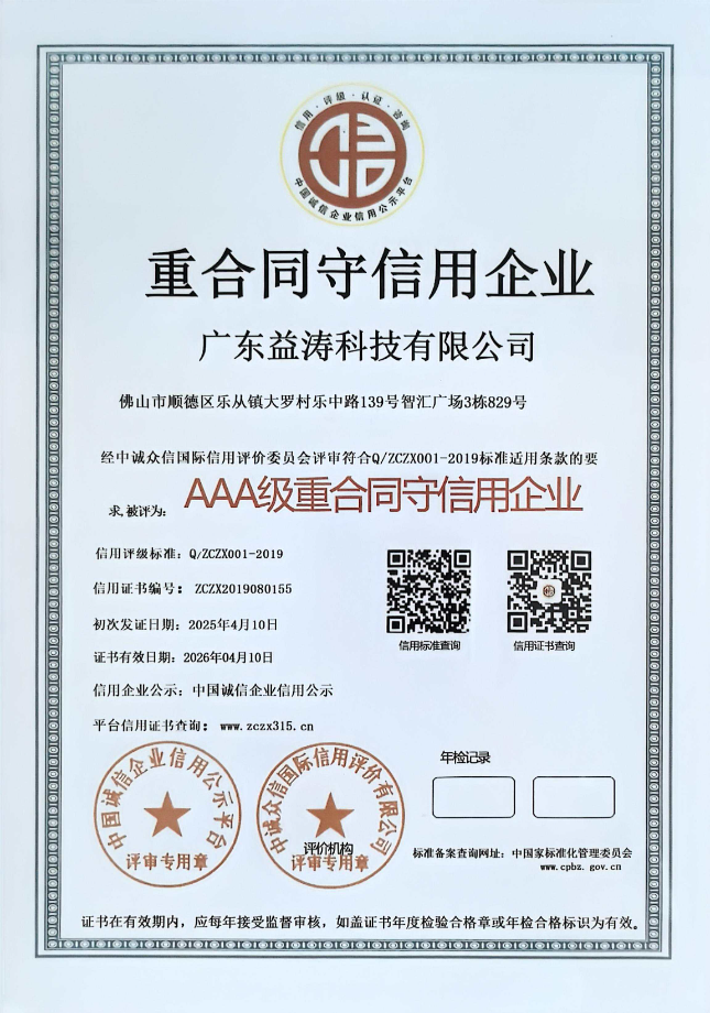 田东荣誉证书