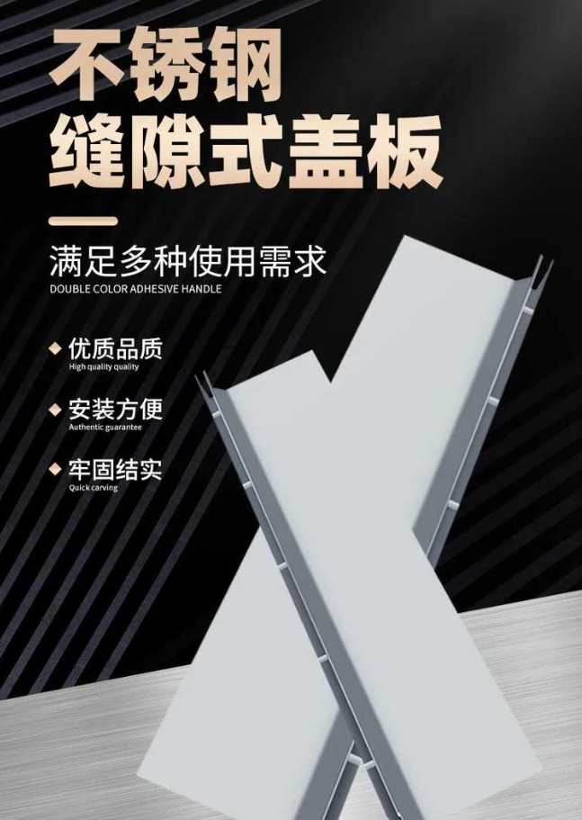 田东不锈钢缝隙排水沟盖板展示